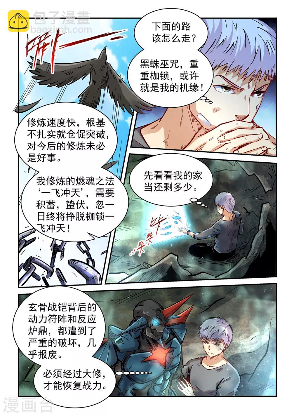 第351话-第351话