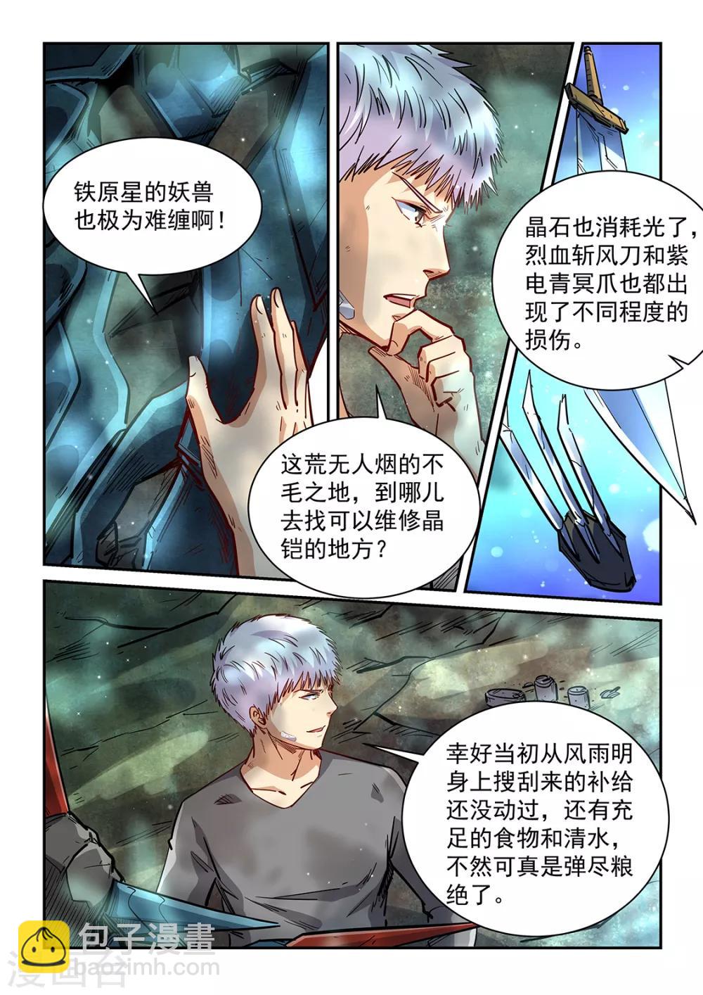 第351话-第351话