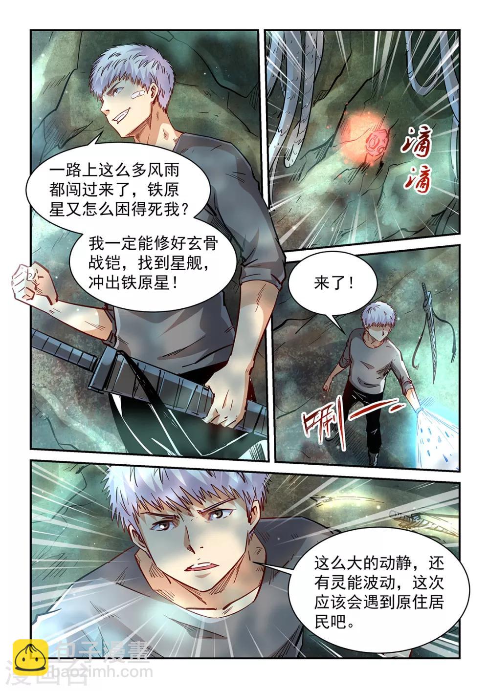 第351话-第351话