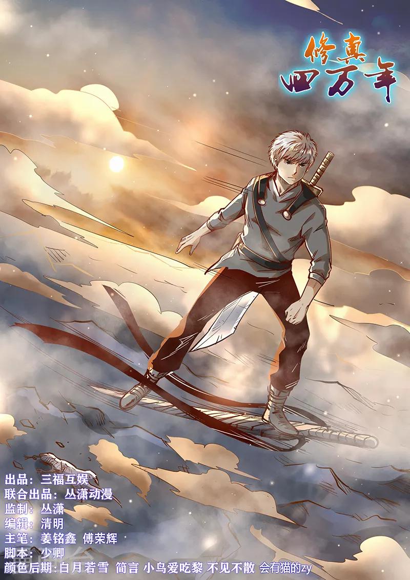 第353话-第353话