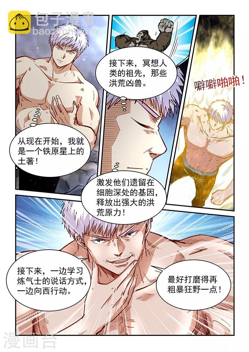 第353话-第353话