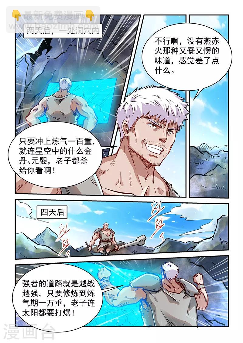 第353话-第353话