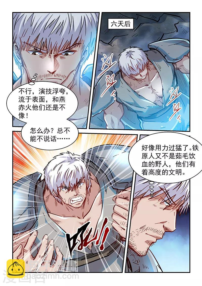 第353话-第353话