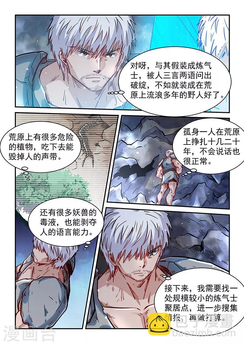 第353话-第353话