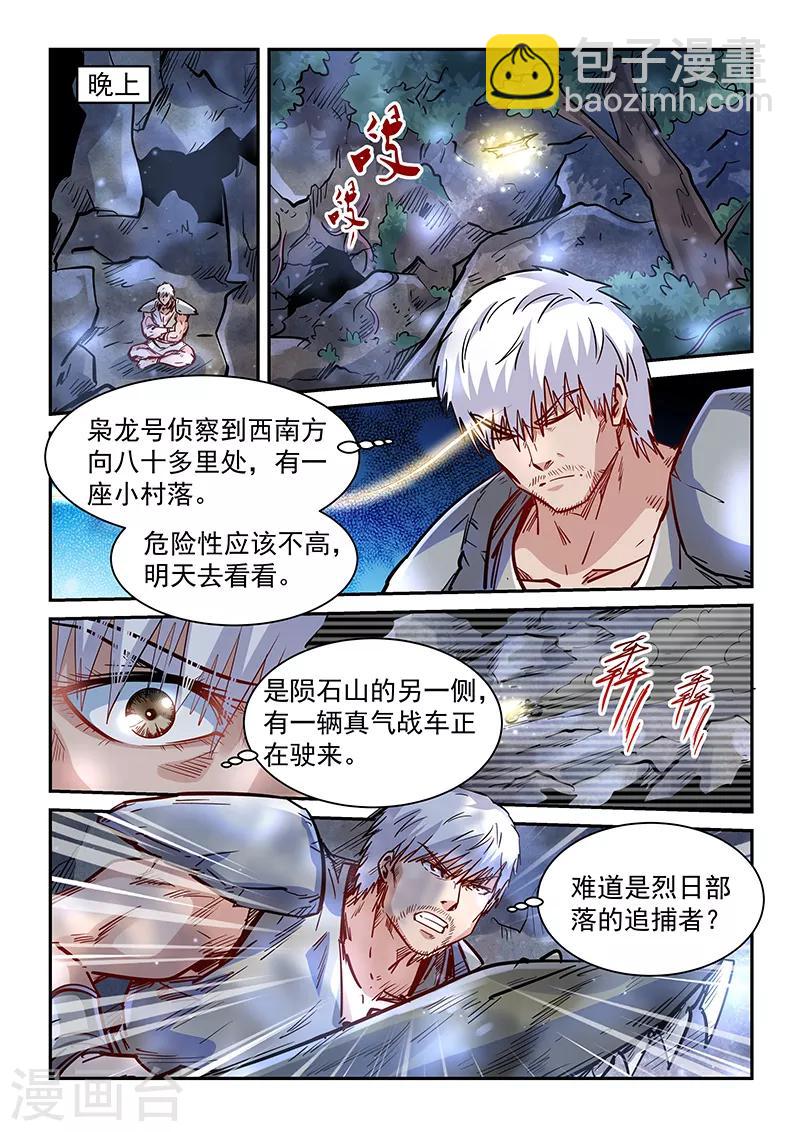 第353话-第353话