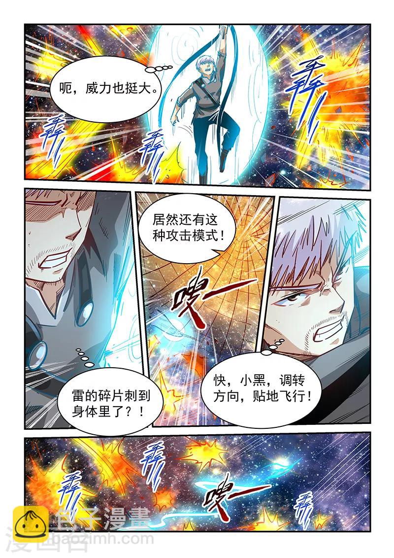 第353话-第353话