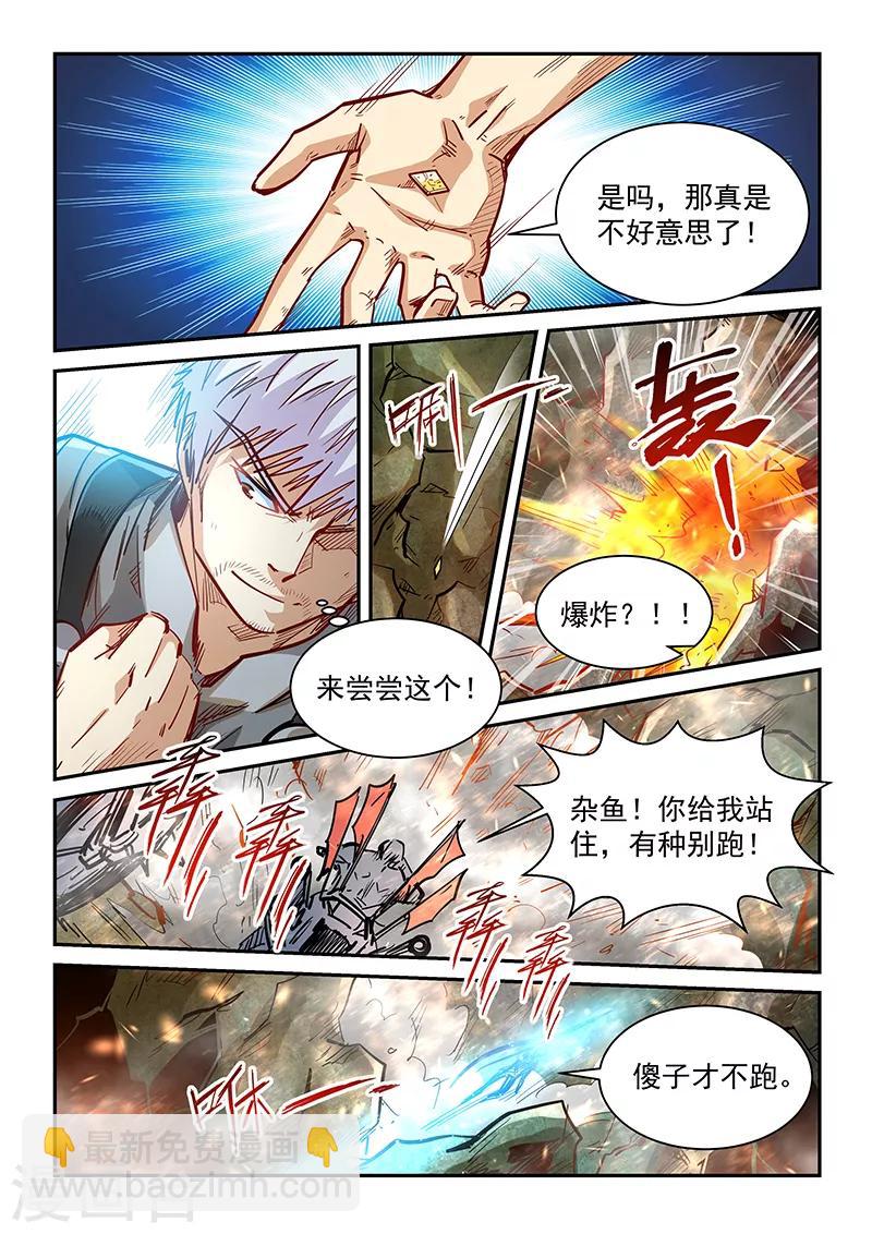第353话-第353话