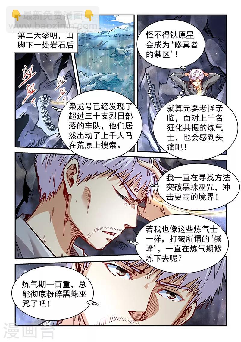 第353话-第353话
