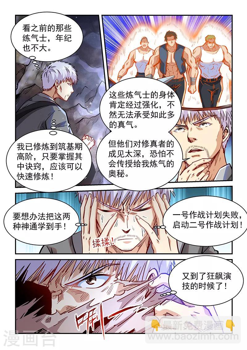 第353话-第353话