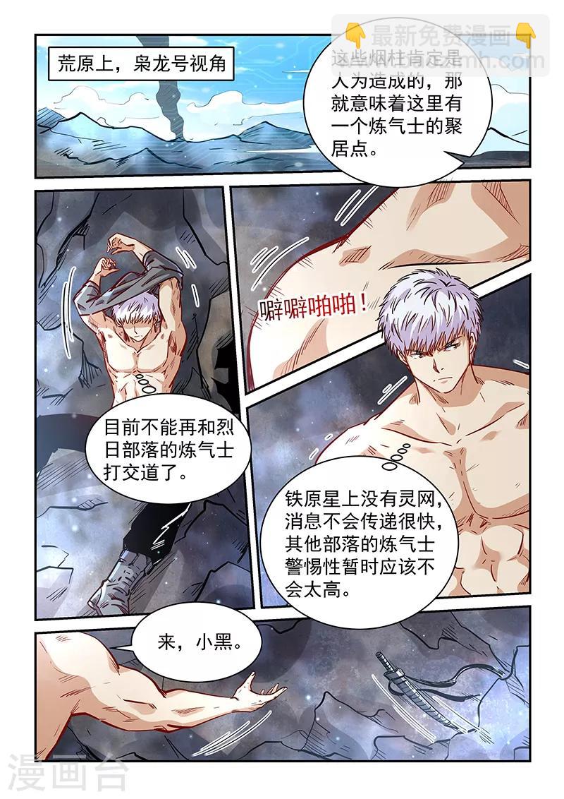 第353话-第353话