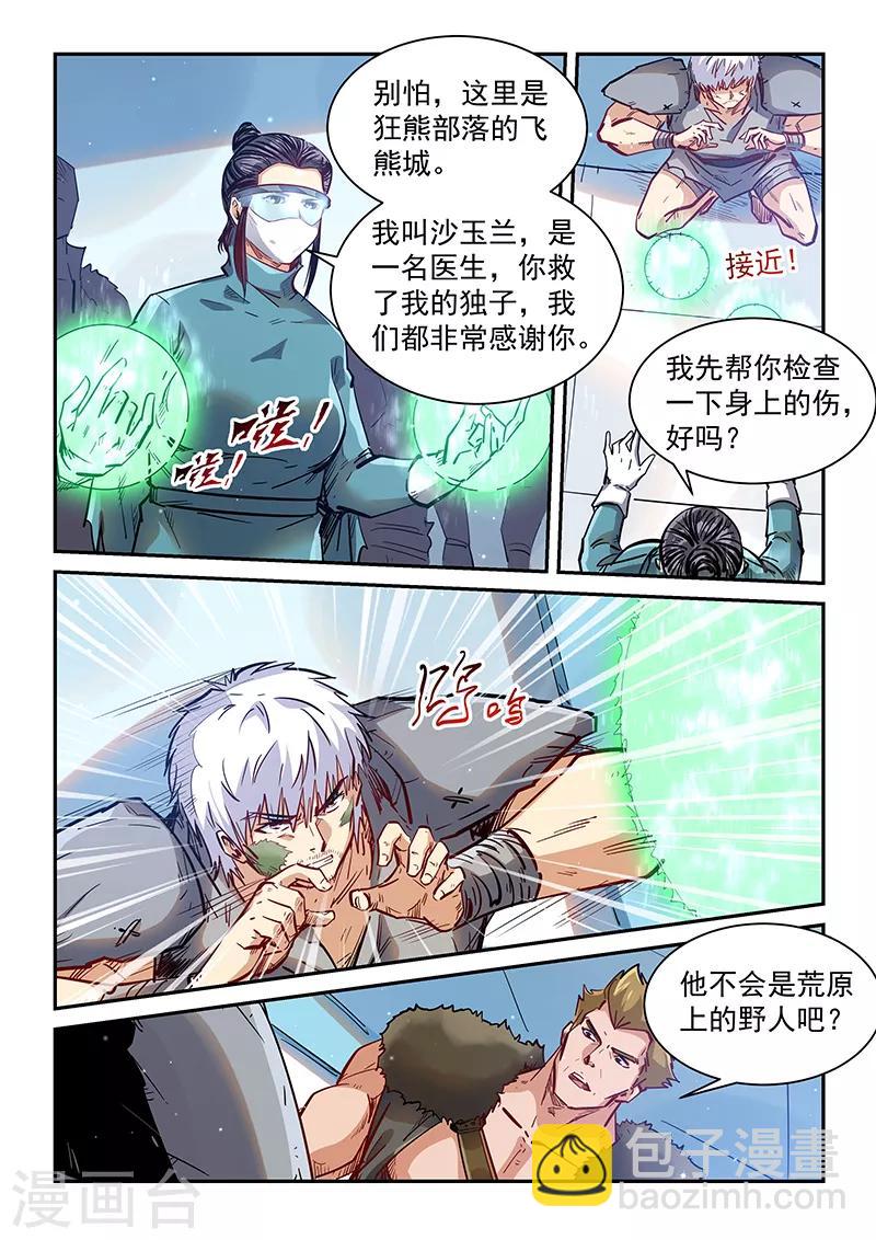 第355话-第355话