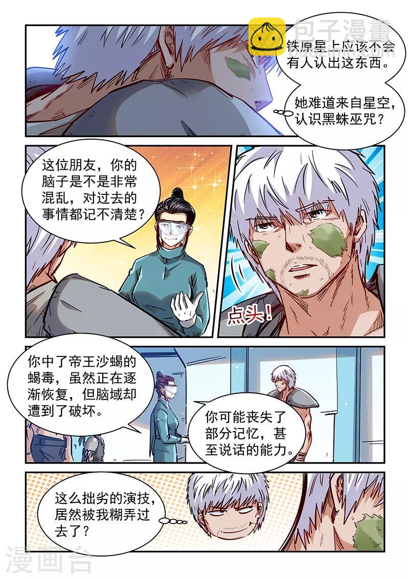 第355话-第355话