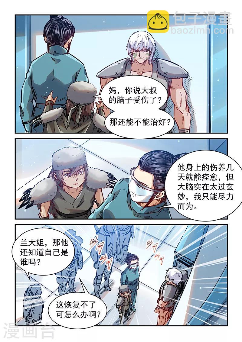 第355话-第355话