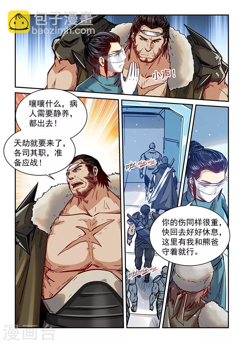 第355话-第355话