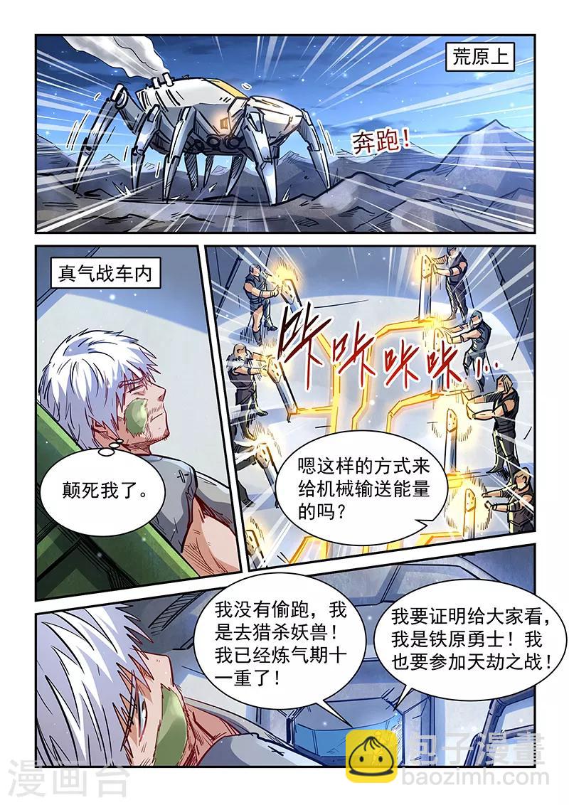 第355话-第355话