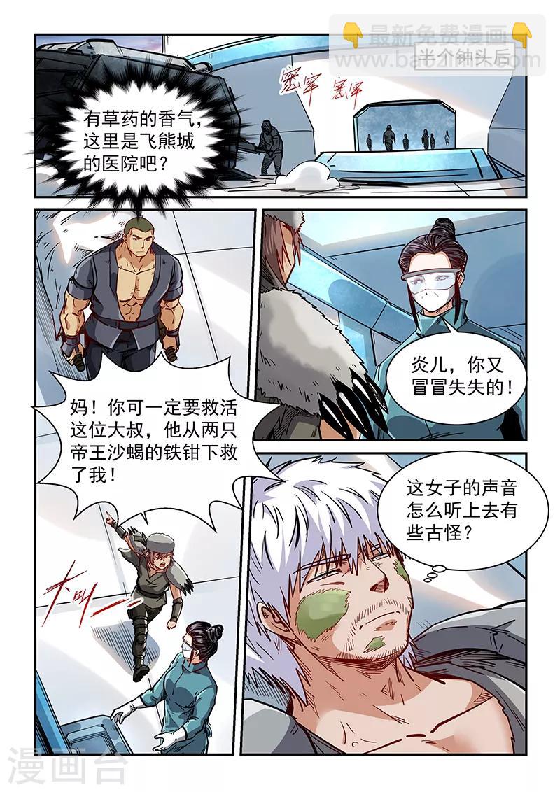 第355话-第355话