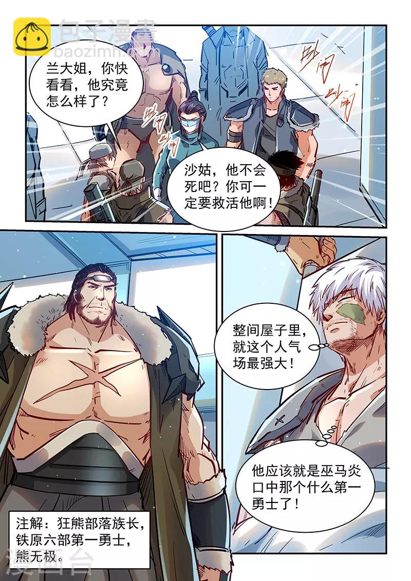 第355话-第355话