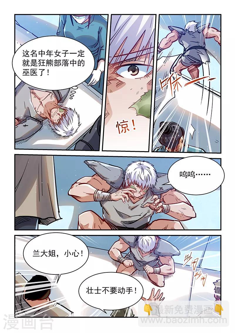 第355话-第355话