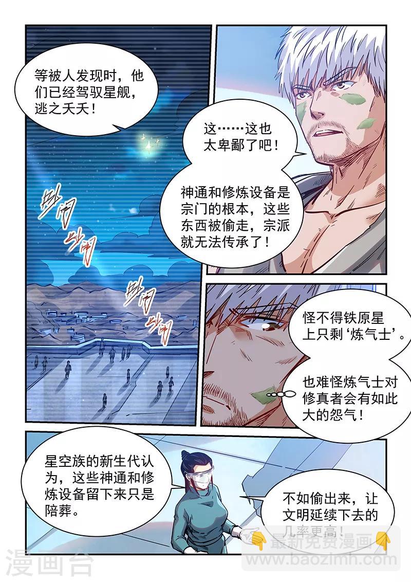 第357话-第357话