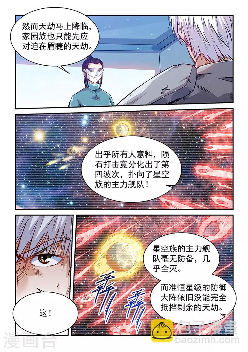 第357话-第357话