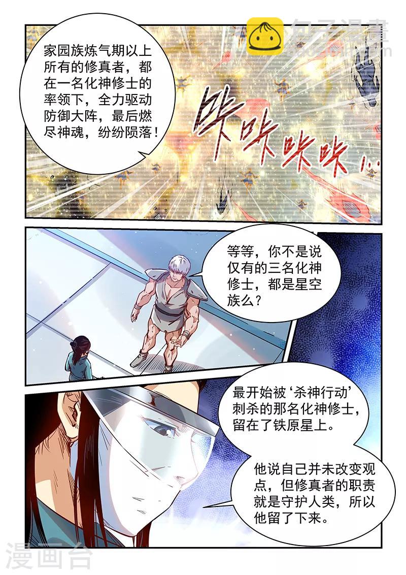 第357话-第357话