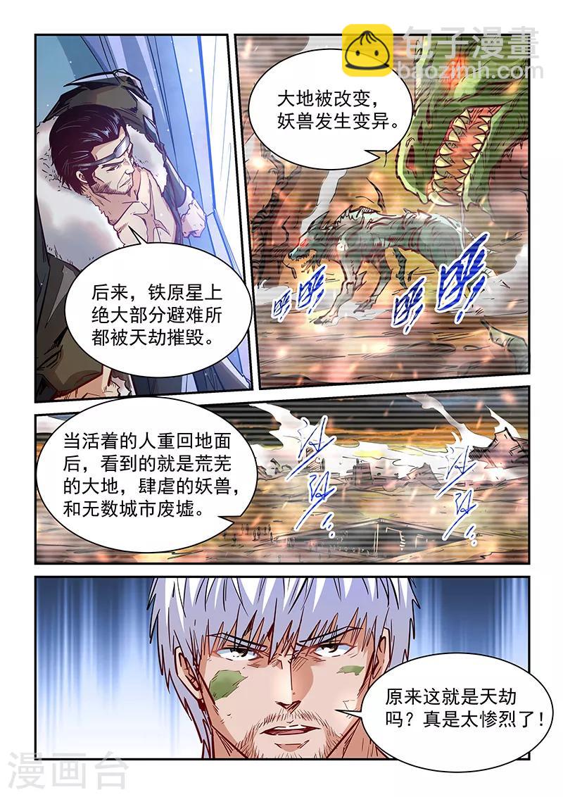 第357话-第357话