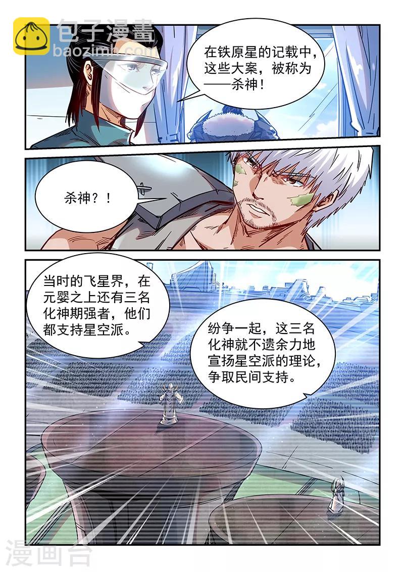 第357话-第357话