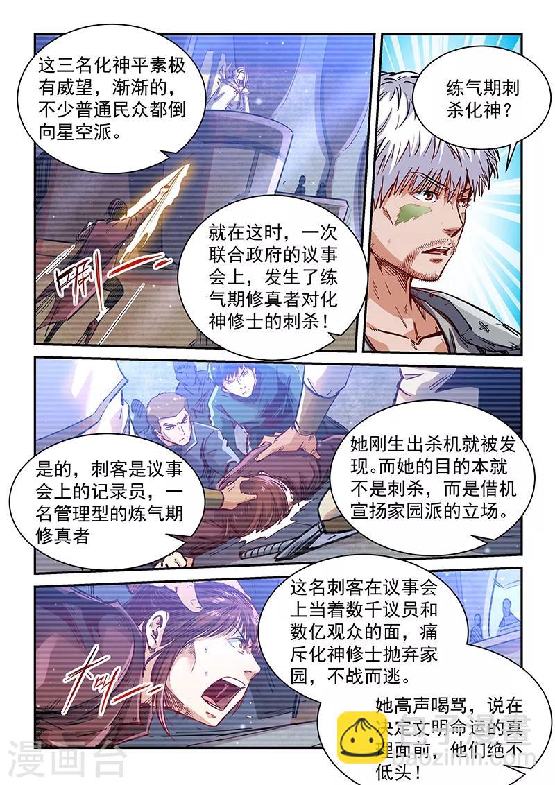 第357话-第357话