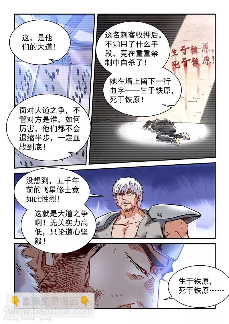 第357话-第357话