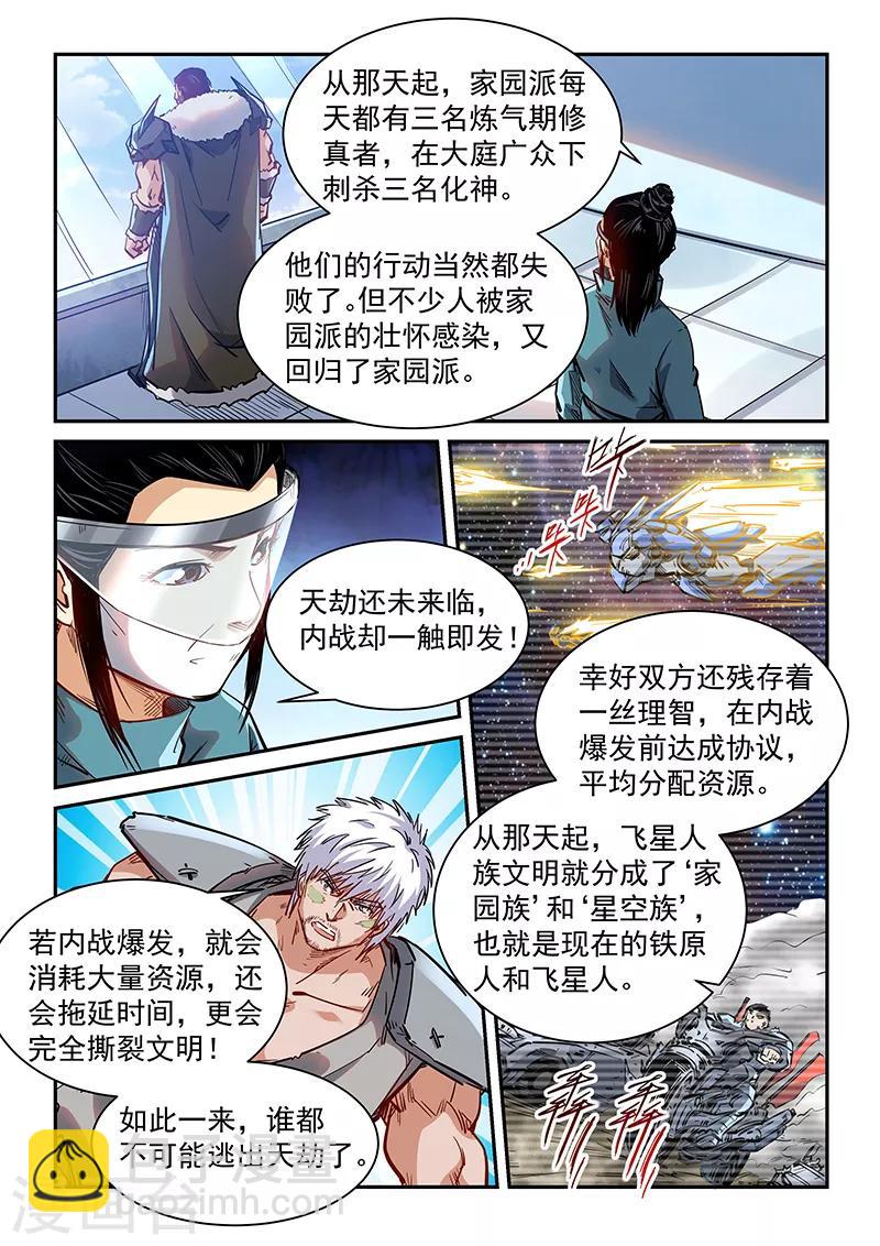第357话-第357话