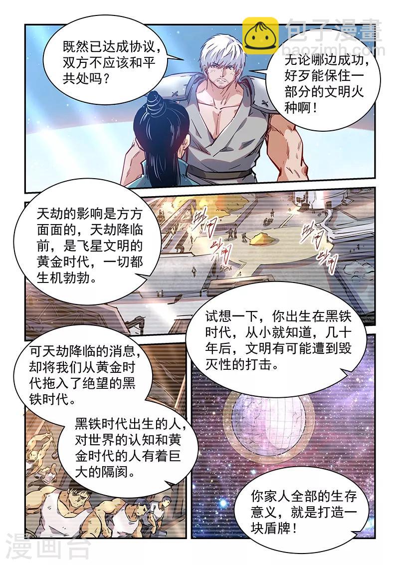 第357话-第357话