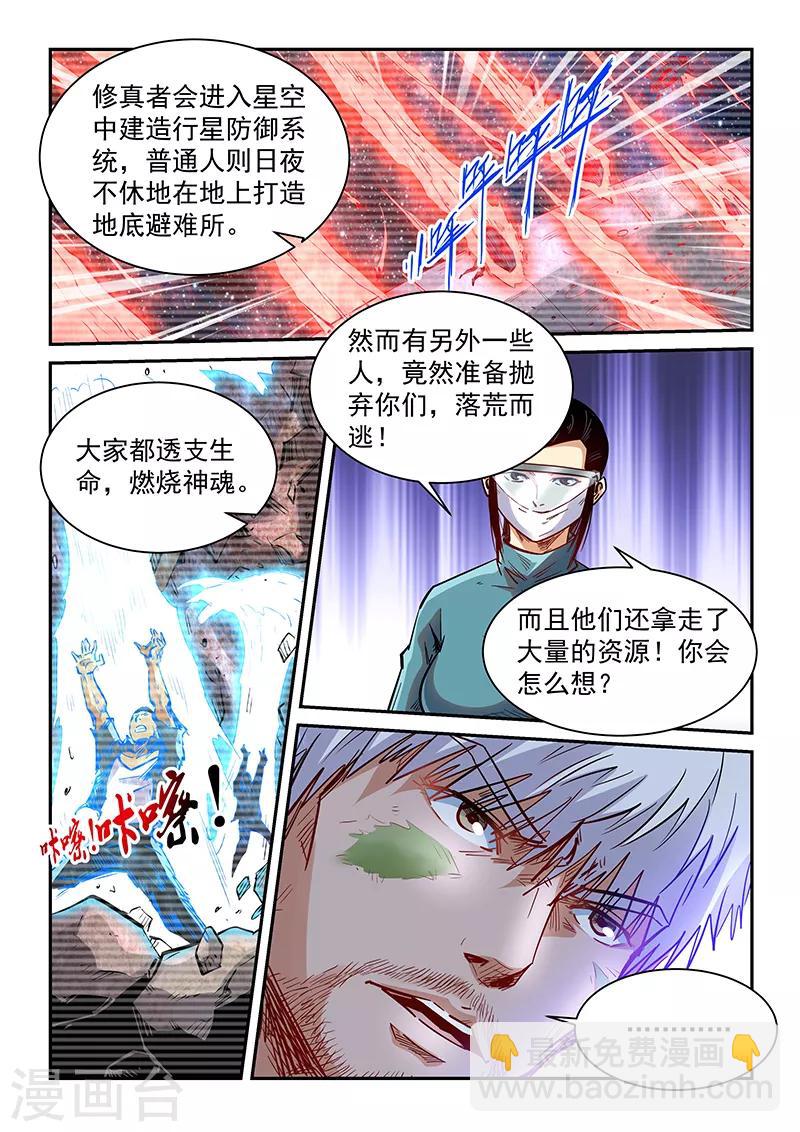 第357话-第357话