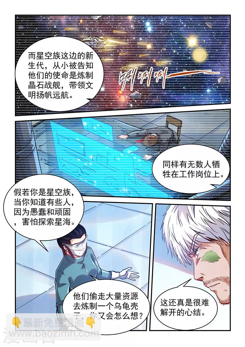 第357话-第357话