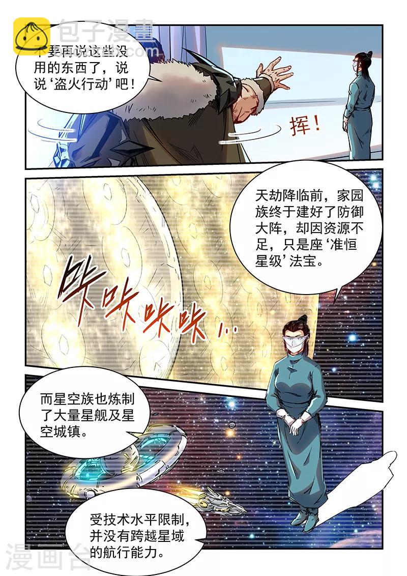 第357话-第357话