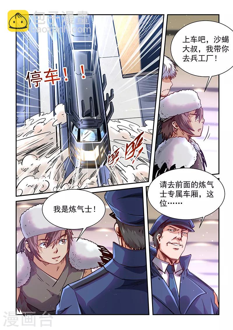 第359话-第359话