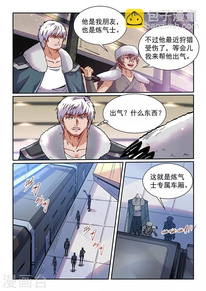 第359话-第359话