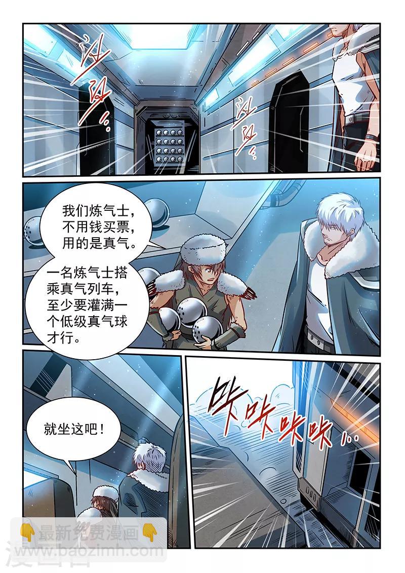 第359话-第359话