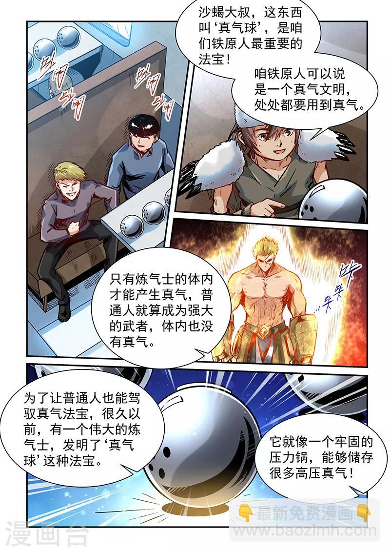 第359话-第359话