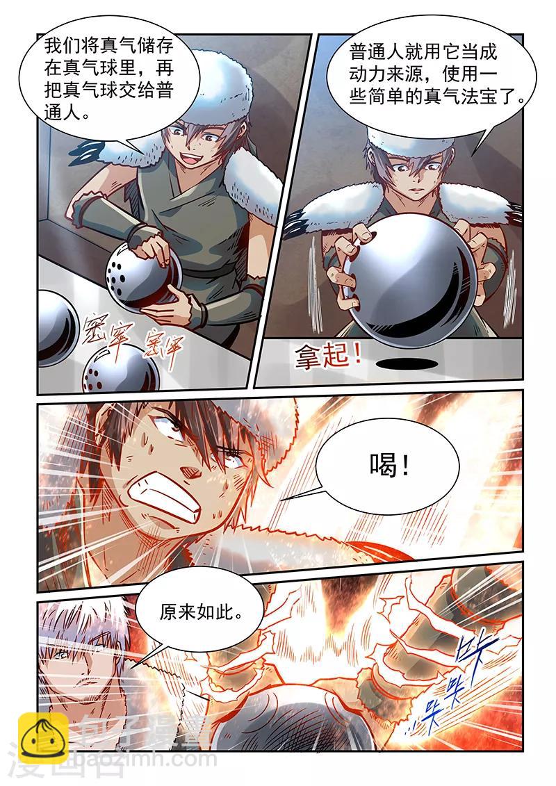 第359话-第359话