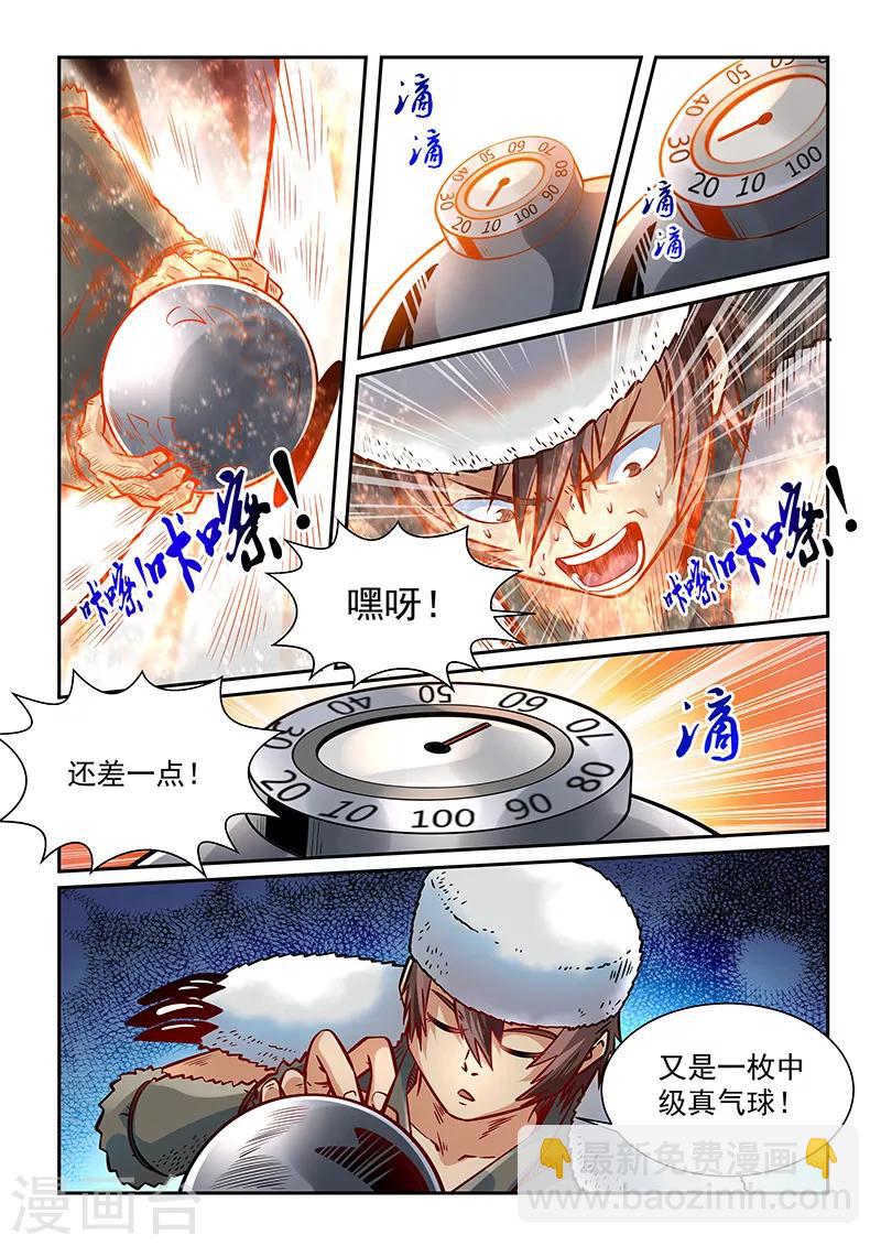第359话-第359话