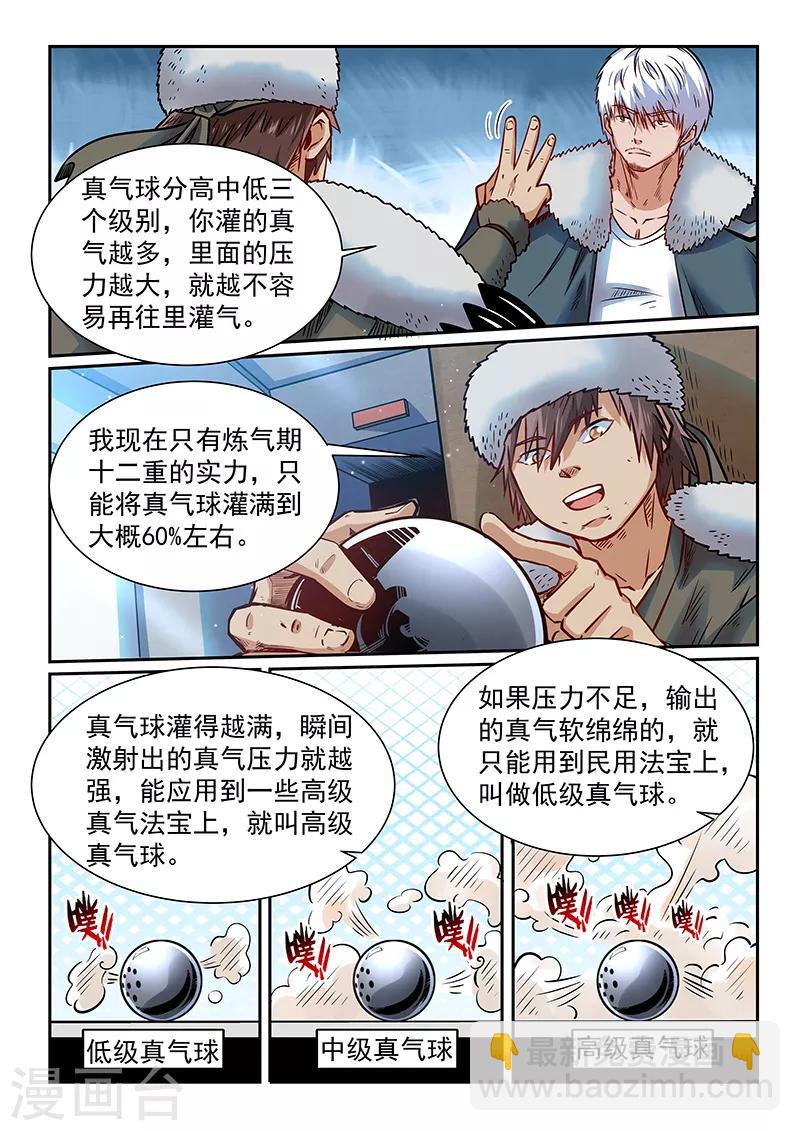第359话-第359话