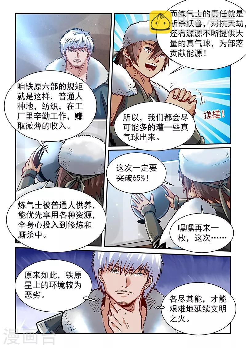 第359话-第359话