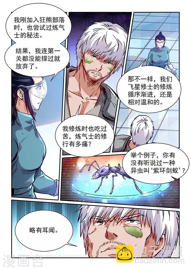 第359话-第359话