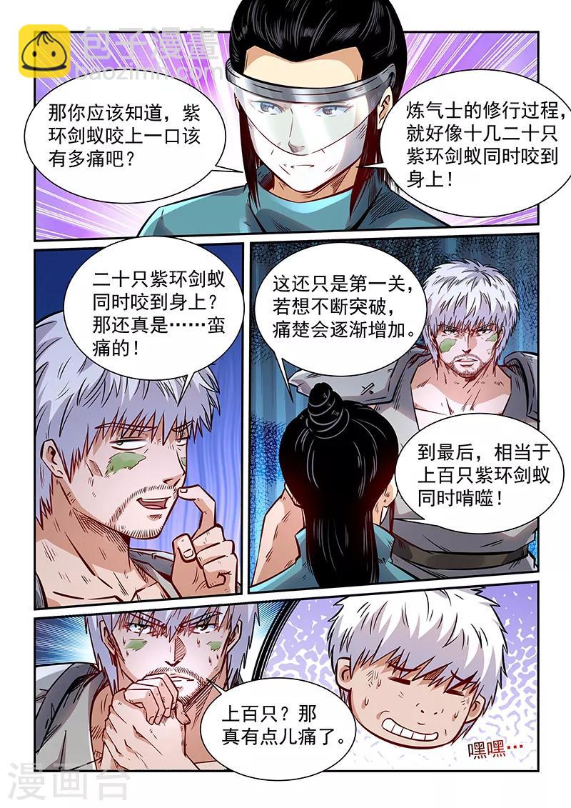 第359话-第359话
