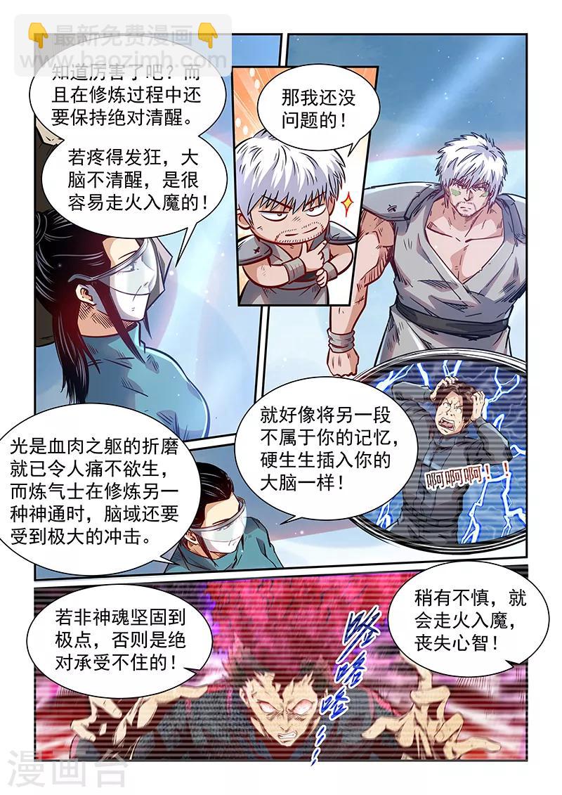 第359话-第359话