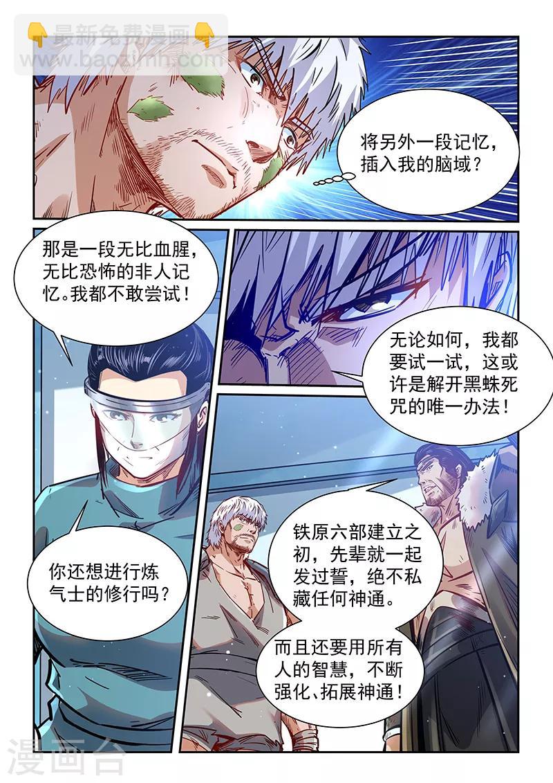第359话-第359话