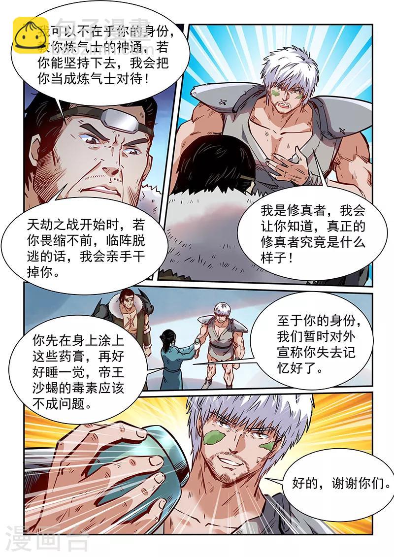 第359话-第359话