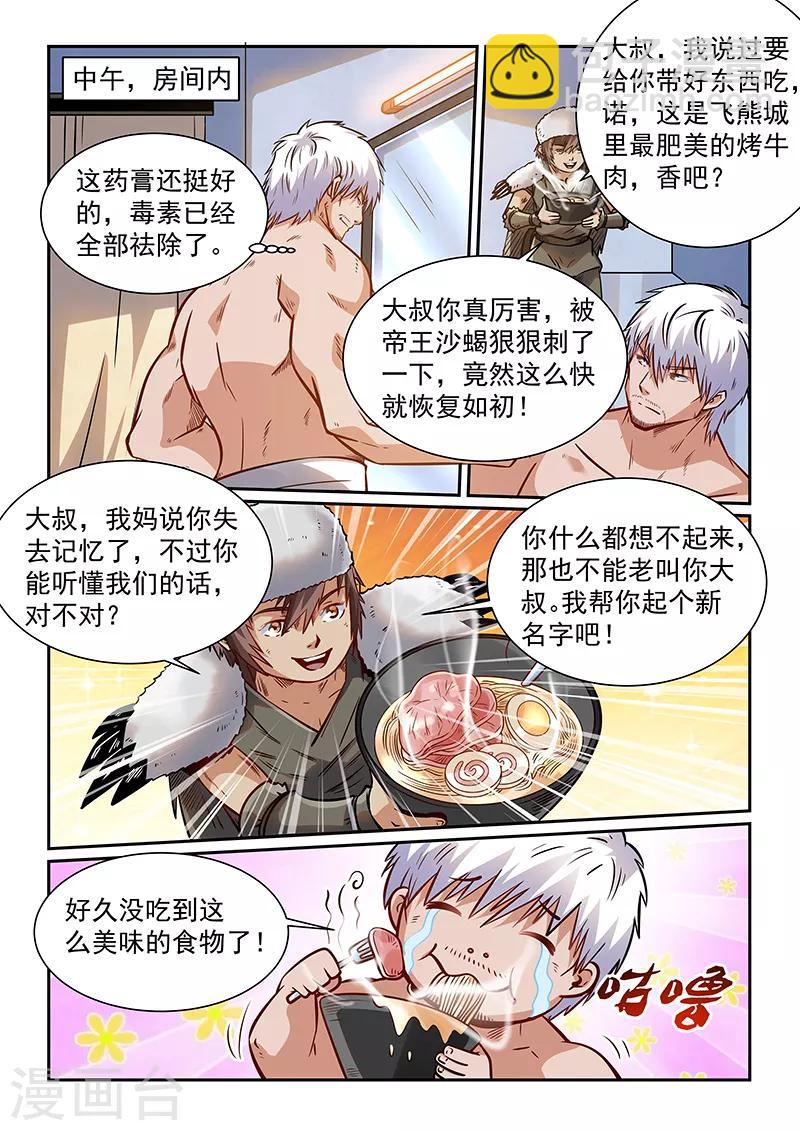 第359话-第359话