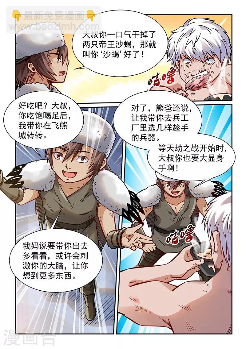 第359话-第359话