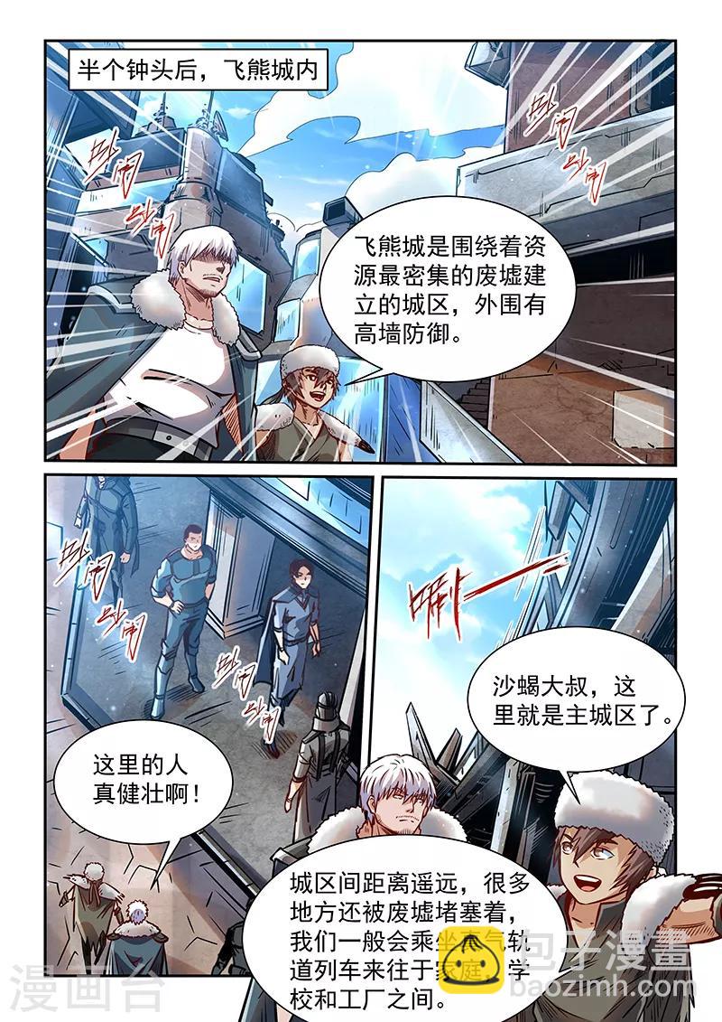 第359话-第359话